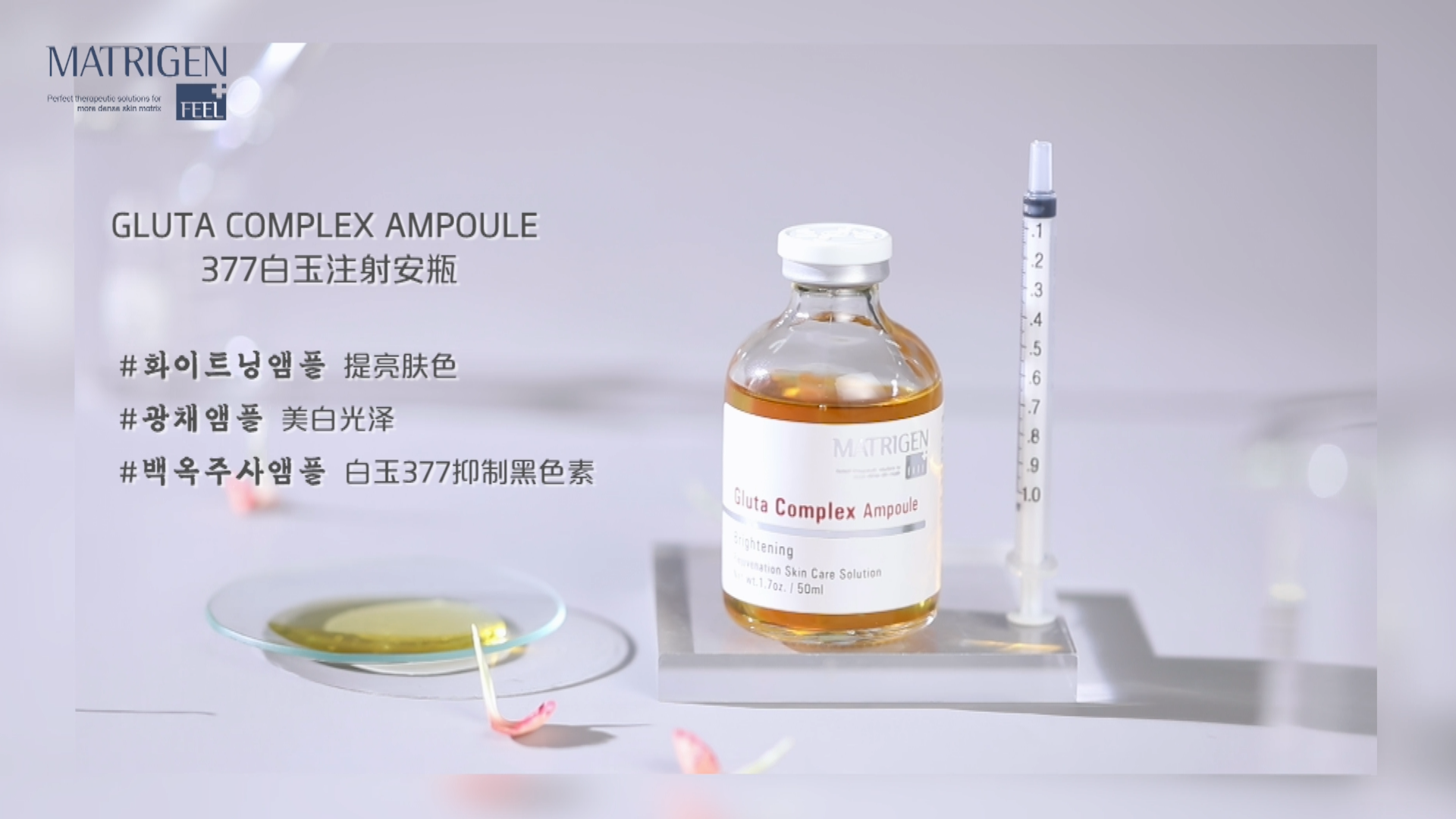 注射安瓶系列_高清版[00_00_06][20231123-110912].png