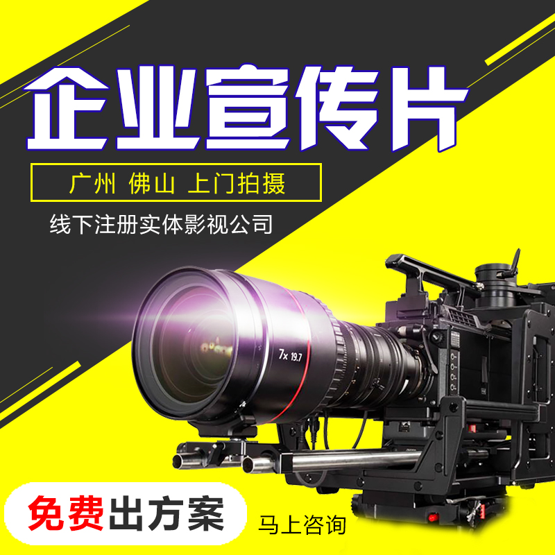 宣传片拍摄对市场的正面影响